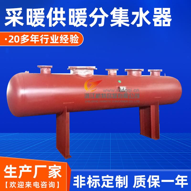 杭特采暖供暖分集水器 蒸汽罐锅炉配件卧式蒸汽锅炉分汽缸分水汽