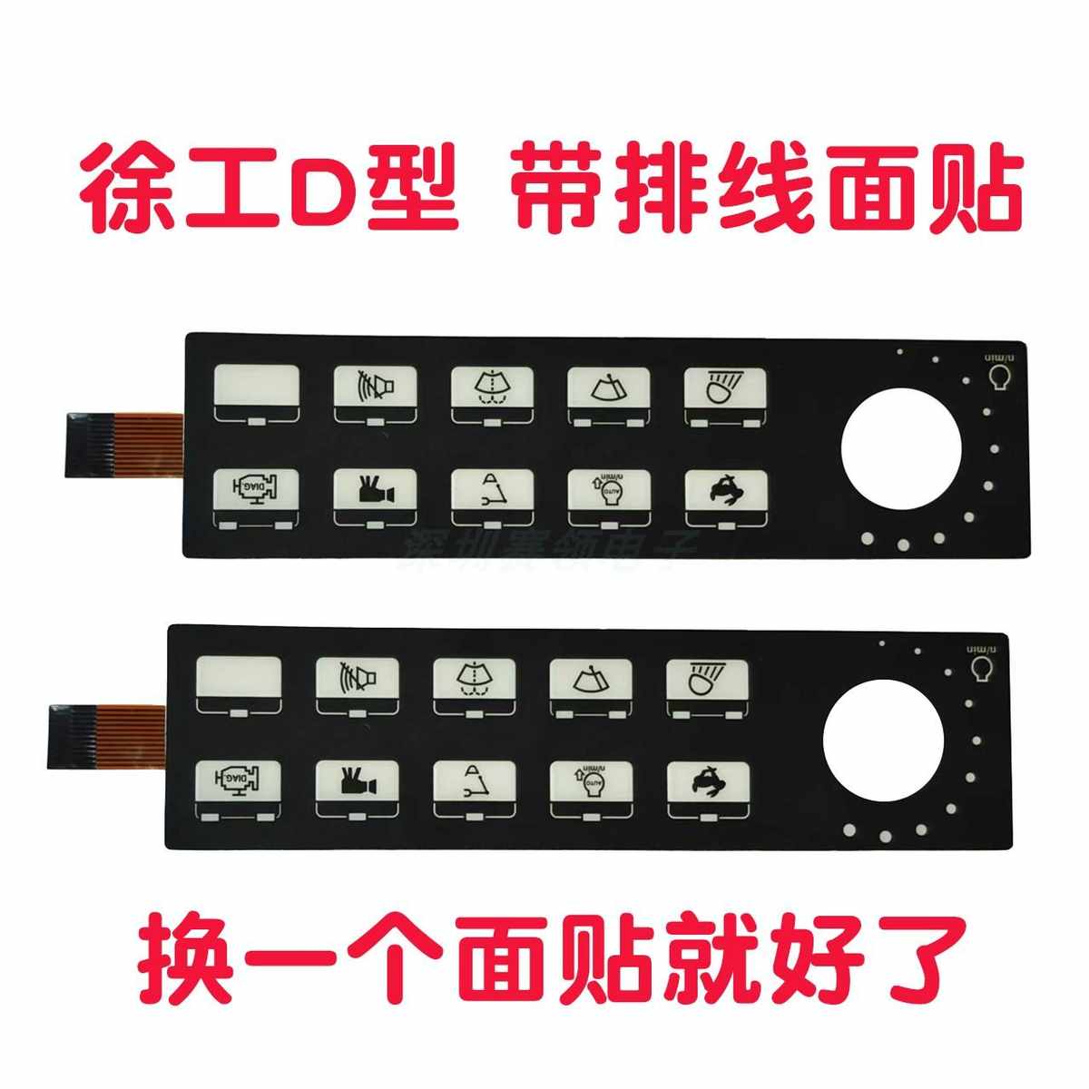 徐工挖机D型油门面板开关贴纸XE75DA135D150D200D205D215DA新款