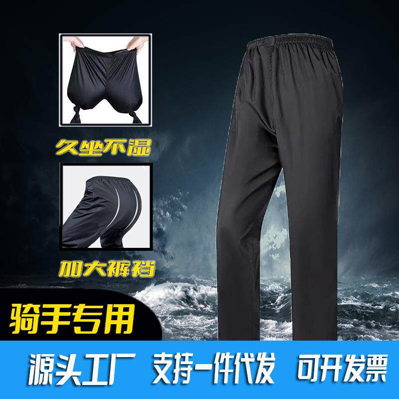 雨裤男女款下半身防水裤子雨衣外卖骑手骑行专用加厚耐磨透气户外