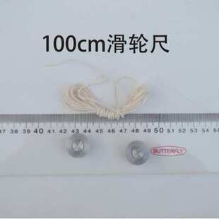 蝴蝶牌1米带金属滑轮一字尺 100cm滑轮尺 绘图工具平行尺带线
