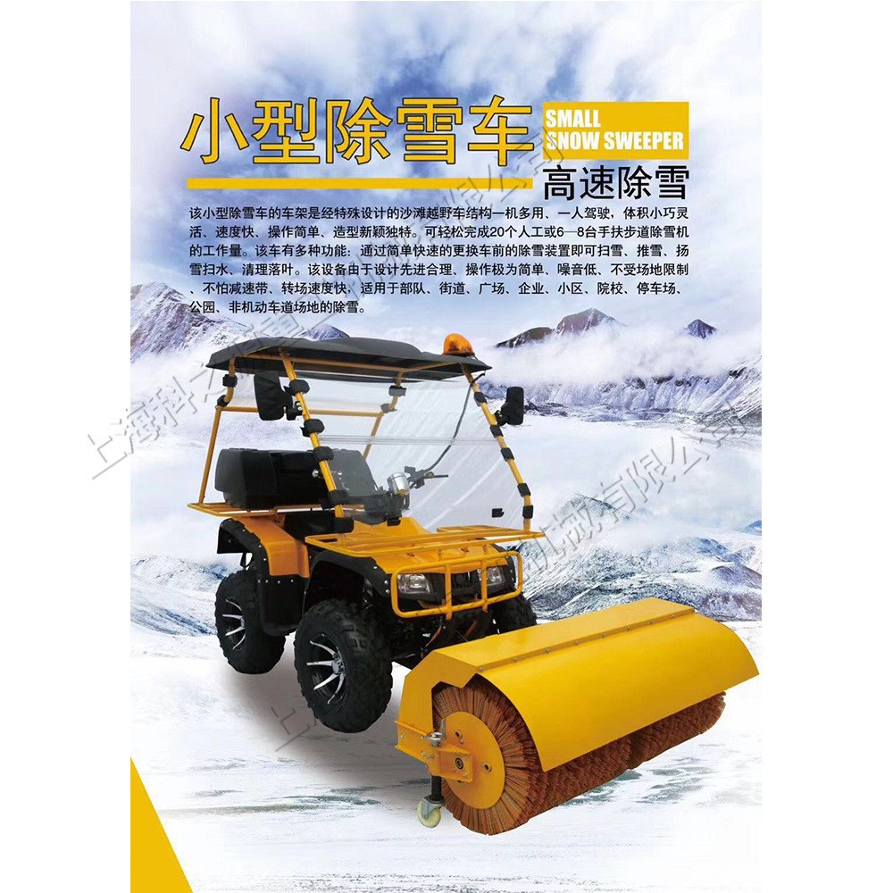 座驾式小型扫雪车液压市政道路除环卫车/保洁车/清扫