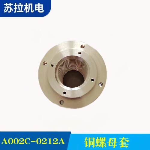 厂家供应纺机配件FA002A抓棉机配件铜螺母套A002C-0212A