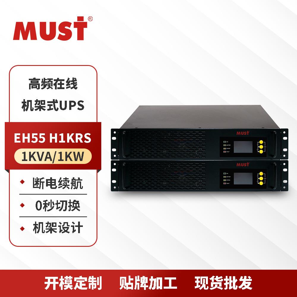 1KVA/1KW单进单出UPS不间断电源机架式电脑服务器防停电UPS电源