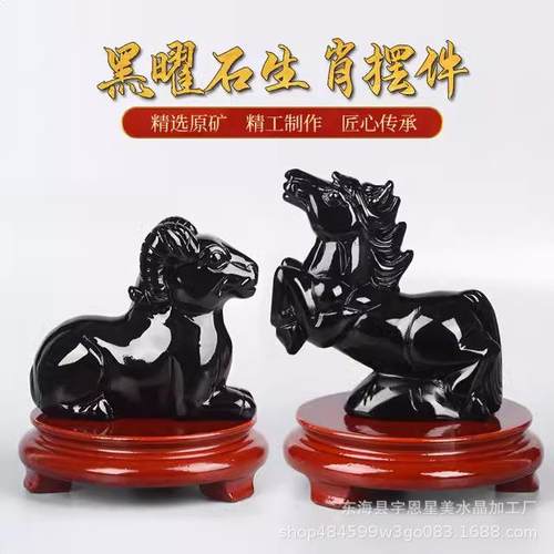 墨西哥黑曜石生肖摆件属相鼠牛虎兔龙蛇马羊猴鸡狗猪家居饰品