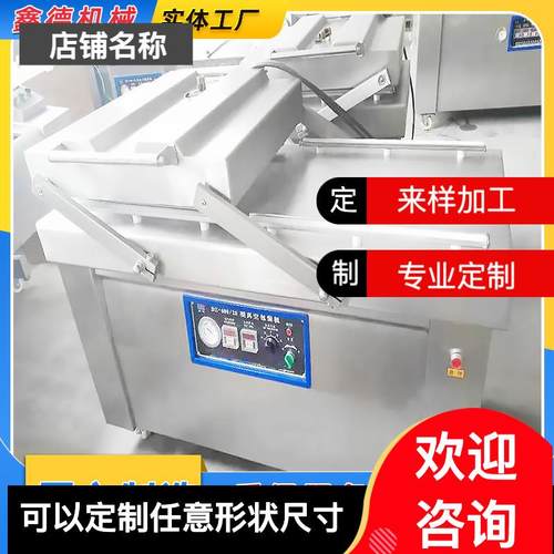 全自动双室真空包装机不锈钢海鲜封口机生鲜牛排保鲜打包设备