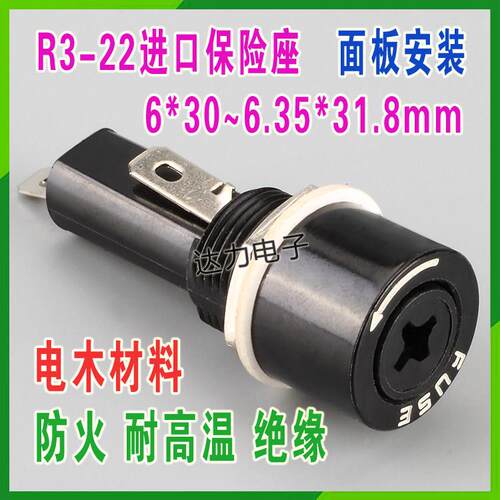R3-22十字保险丝座 FUSE 10A250V 6*30mm 旋纽式进口保险座 UL