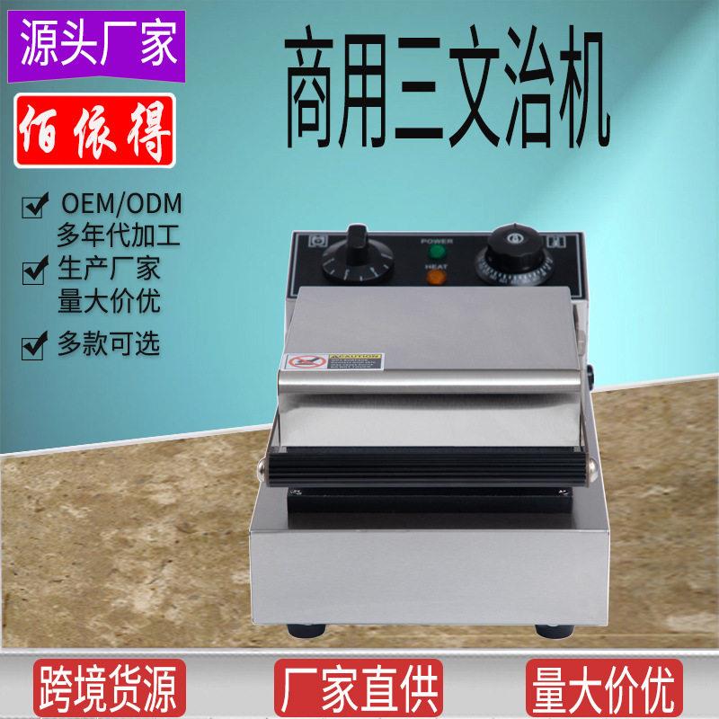 不锈钢爆浆三文治机商用甜品咖啡店早餐烤方块面包机110V美规厂家