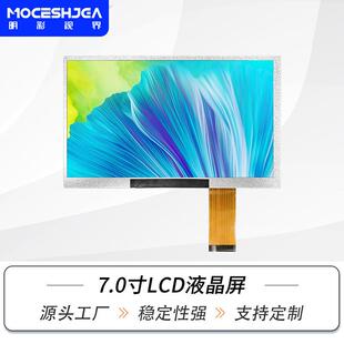 600液晶显示屏彩屏LCD车载高清显示 7寸led模组屏tft屏幕高清1024