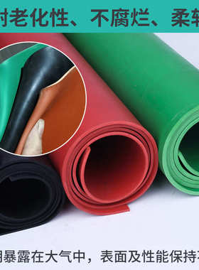 绝缘橡胶板3mm5kv10kv配电室高压绝缘胶垫黑色绿色红色绝缘橡胶板