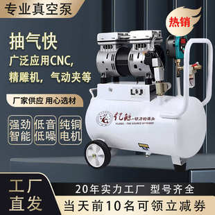 吸盘实验室静音负压泵 全铜线无油真空泵工业用小型抽气泵真空CNC