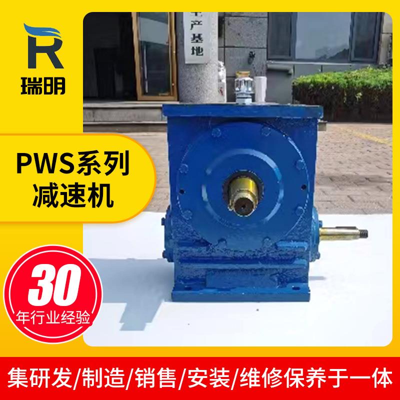 供应PWS系列减速机PWS140160180减速器平面二次包络环面减速机