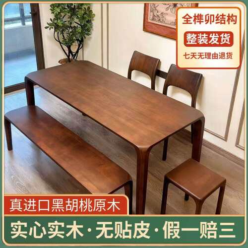 北美黑胡桃木大板实木餐桌榫卯结构茶台书桌台公多用途桌椅组合