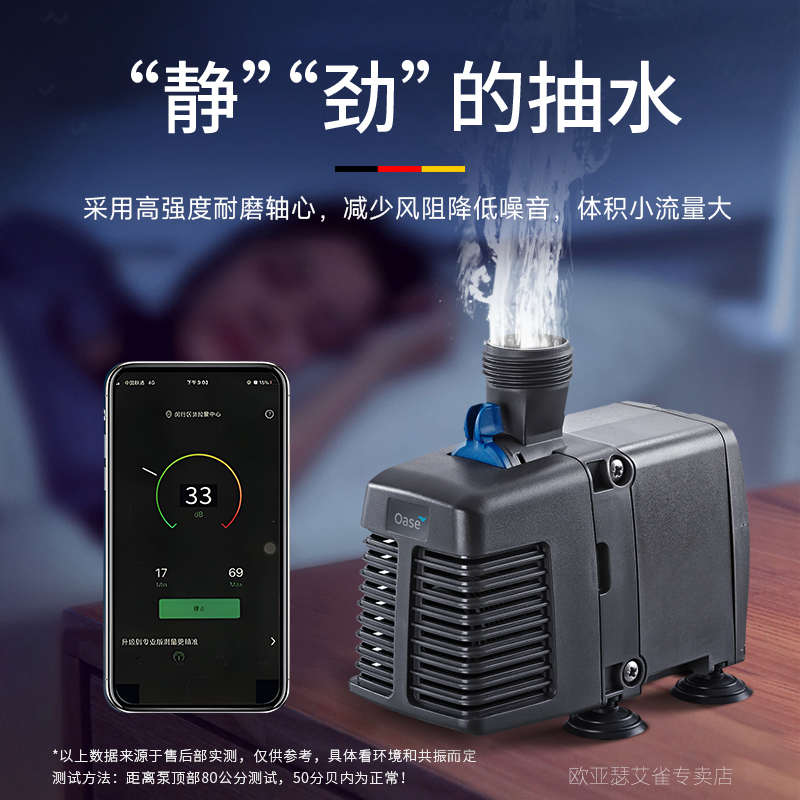 欧亚瑟鱼缸过滤循环水泵换水泵上滤潜水泵底滤抽水泵小型静音进口