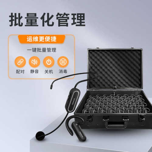 IndoorLink无线讲解器政企接待参观一对多展厅展馆头戴式讲解设备