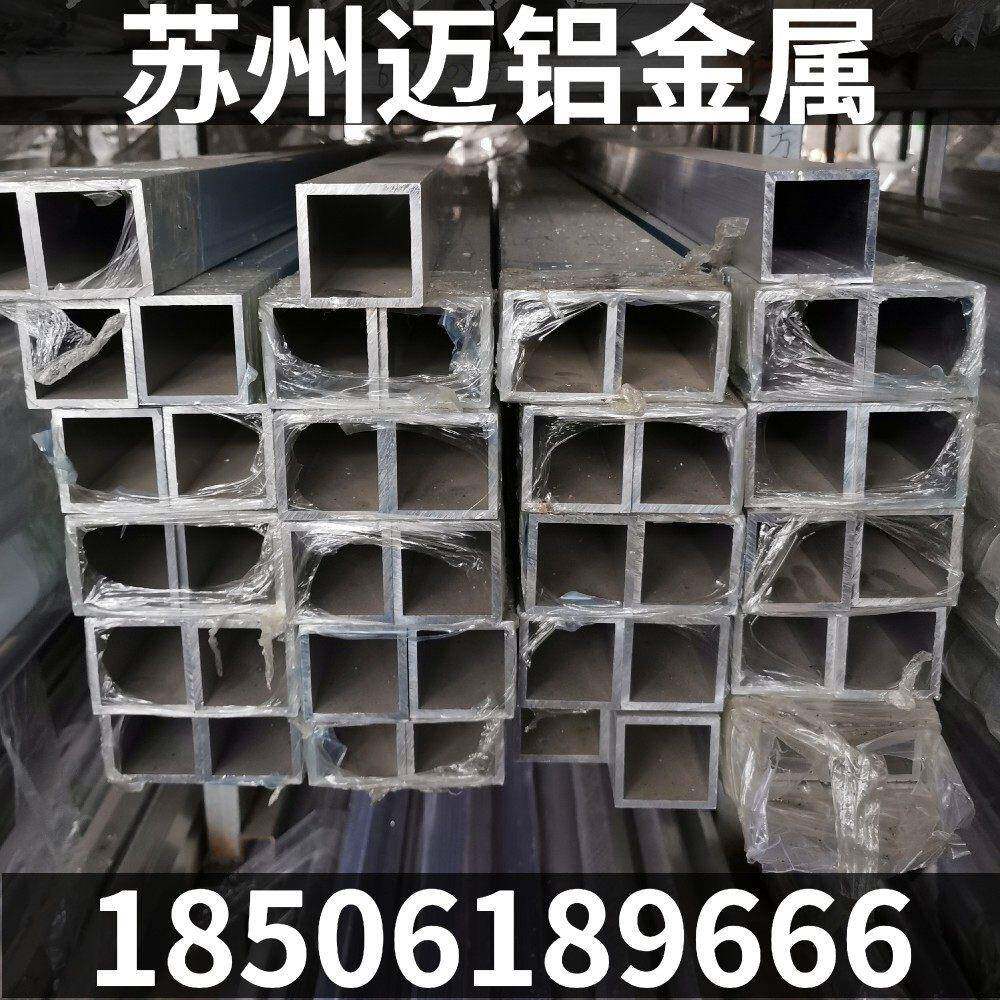 6061 6063铝方管薄厚壁铝方通铝扁通矩形管空心铝合金方管U型槽铝