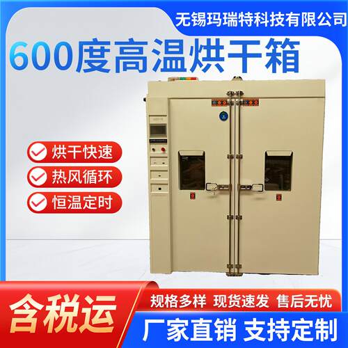 加工定制温工业烤箱恒温烘箱热风循环烘干箱温600度烤箱定做