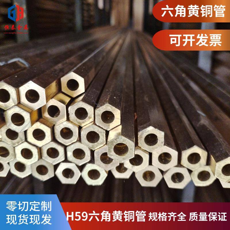 H59六角黄铜管空心铜管 六角实心铜棒对边14 16 18 20 22 24-60mm
