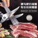 德国厨房剪骨头专剪刀多功能家用杀鱼烤肉鸡鸭骨头不锈钢强力剪子