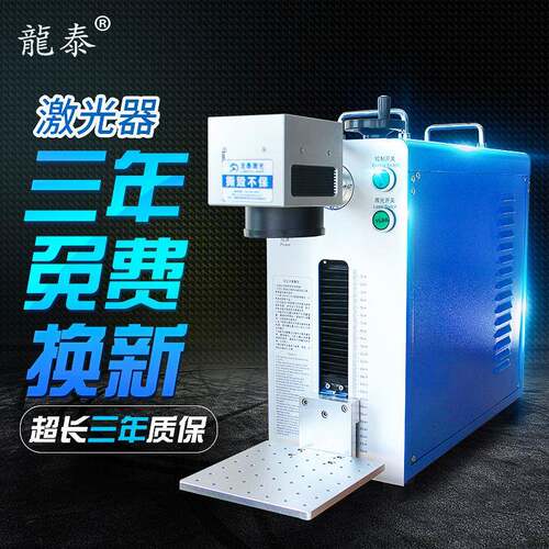 光纤激光打标机小型金属刻字打码机全自动工艺品雕刻手机壳雕刻