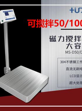 上海沪析MS-D50大容量磁力搅拌器 实验室搅拌机 数显磁力搅拌机