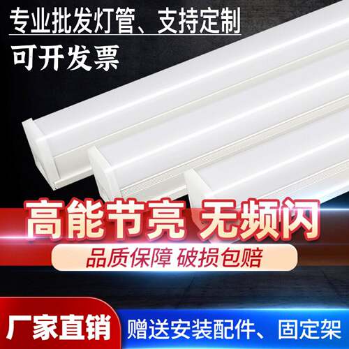 一体化led灯管家用T5全套日光灯超亮车间工厂T8节能支架照明光管