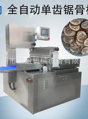 HY-420A全自动锯骨机单锯切烤肉片设备1-200mm切片厚薄可调