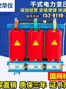 华仪 SCB10干式电力变压器 10KV三相干式变压器 800kva干式变压器