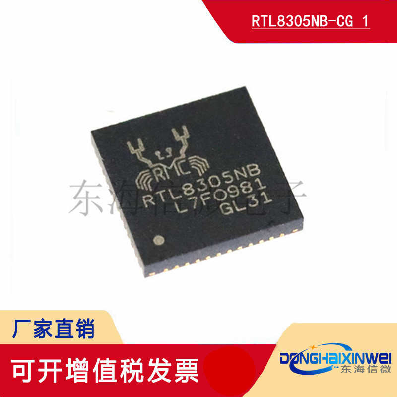 RTL8305NB-VB-CG QFN48丝印RTL8305NB 以太网交换机控制IC  全新