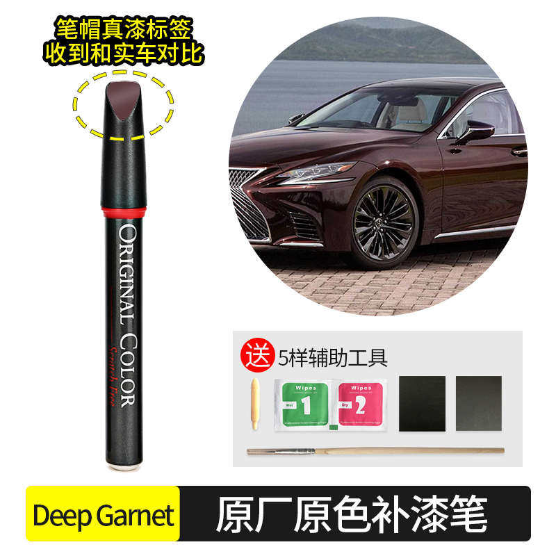 专用于雷克萨斯补漆笔原厂ES200RX300 LS UX CT ISGS划痕修复神器