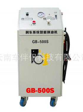 格林斯GB-500S刹车系统智能换油机标配转换接头操作方便