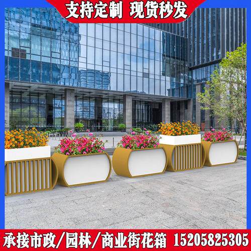户外铁艺不锈钢花箱组合花槽隔断商业广场街道外摆围栏花坛可定制