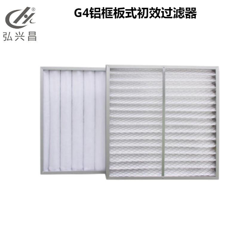 弘兴昌直供G4过滤网初效板式过滤器 铝框折叠式初效空气过滤网