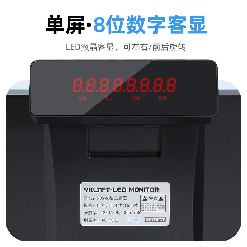 跨境15.6寸收银机收款一体机超市便利店咖啡零售百货文具餐饮商用