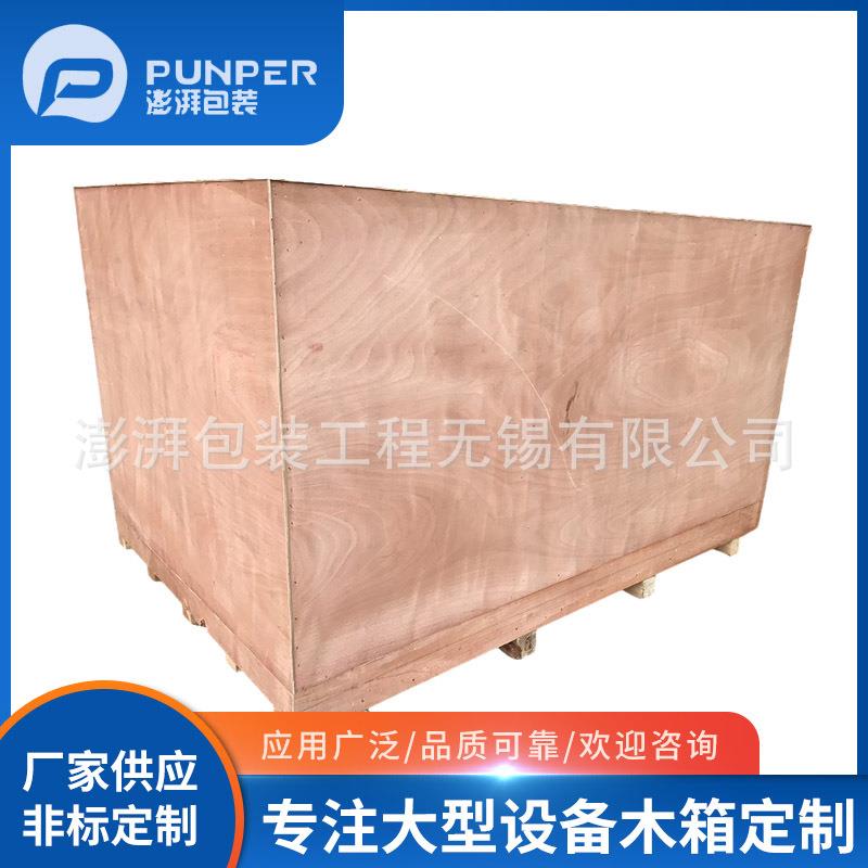大木箱包装国内运输包装木箱桃花面可拆卸木箱物流包装箱