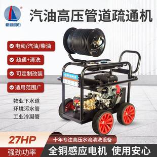 汽油高压管道疏通机市政环卫下水道移动柴油高压管道疏通清洗机