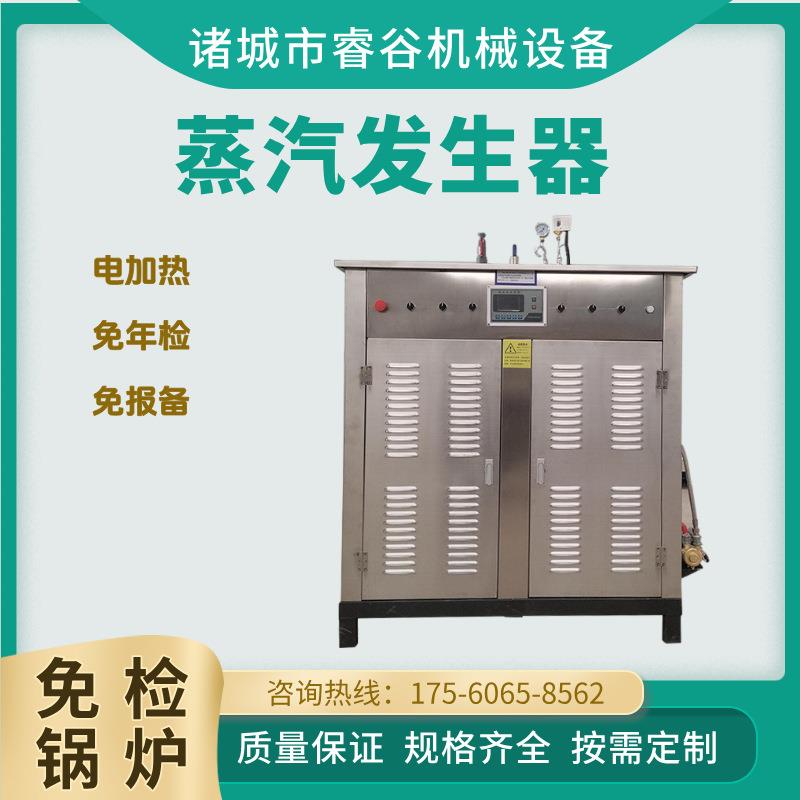 电加热48kw-72kw免报检环保节能蒸汽发生器全自动蒸汽锅D级锅炉