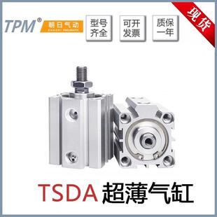 100X30X50X90 TPM朝日超薄气缸TSDA12