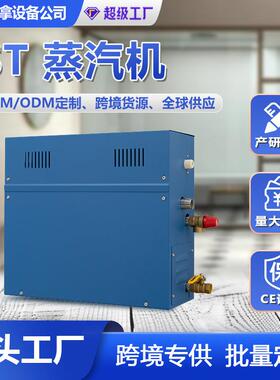 STCMOET蒸汽机桑拿房设备蒸汽发生器控温熏蒸机汗蒸机房商用机
