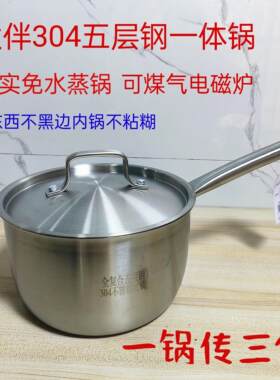 304不锈钢奶锅加厚不沾锅单柄汤锅家用煮牛奶锅一体14/16/18/20cm