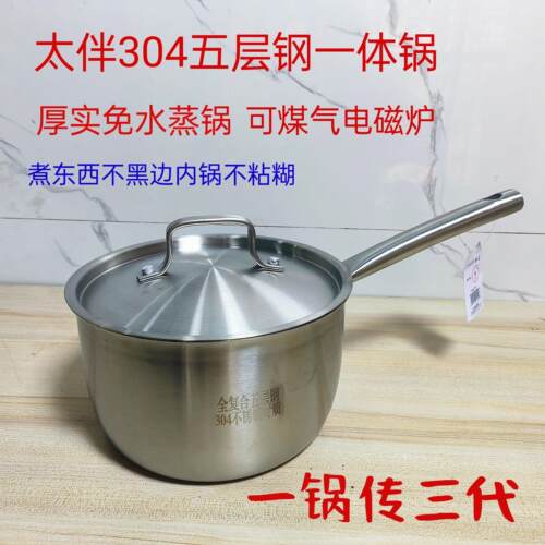 304不锈钢奶锅加厚不沾锅单柄汤锅家用煮牛奶锅一体14/16/18/20cm