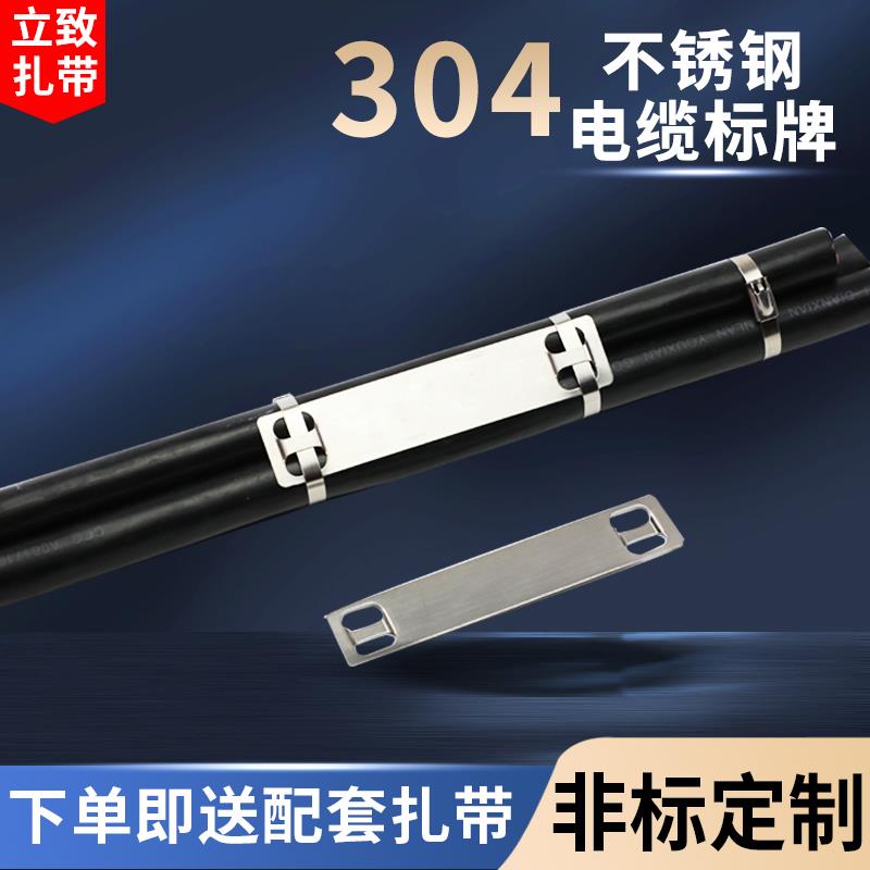 304不锈钢电缆标识牌电力管道标签吊铭牌激光刻字316L定做编号牌