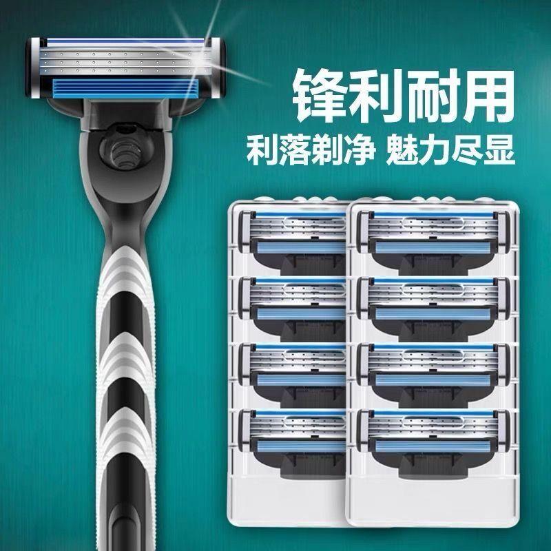 德国进口吉利三层剃须刀男士通用手动刮胡刀风速3刀头光头刀