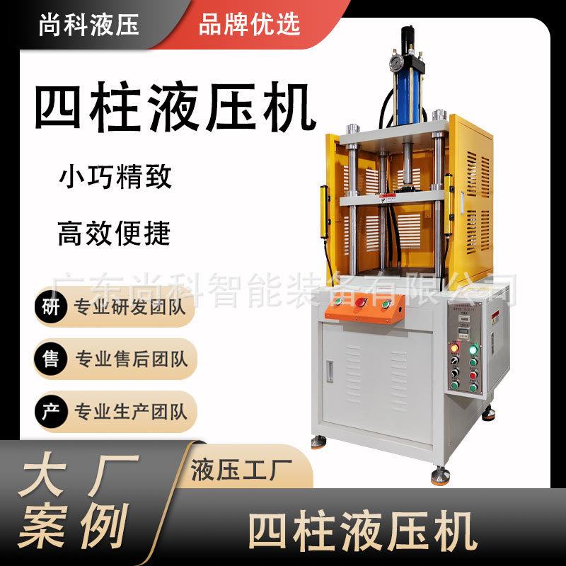 江苏现机直售四柱液压机10t20T现货油压机轴承压合过盈装配液压机