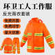 批发环卫雨衣清洁工人雨衣物业道路施工反光雨衣防雨服套装 工作服