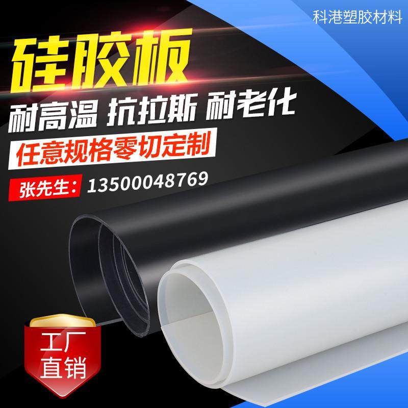 30度硅胶板 低硬度硅胶皮硅膜 3胶温0-60耐高  软氏硅胶板垫邵片,橡塑材料及制品,橡胶,淘宝优惠券,粉丝福利购,淘宝优惠卷