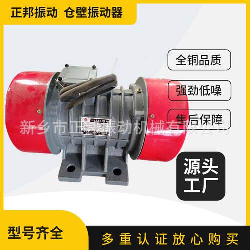 ZFB-5/0.25KW仓壁振动器激振力2500N适合仓壁厚4.5-6mm