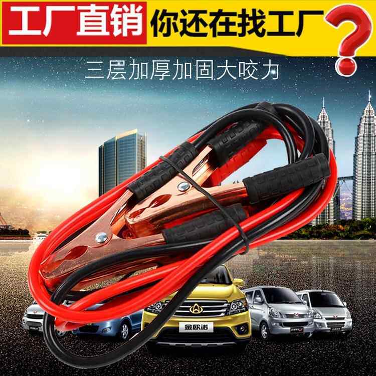 汽车接电搭火线纯铜 车用应急电瓶夹子 加粗500A打火线现货厂家