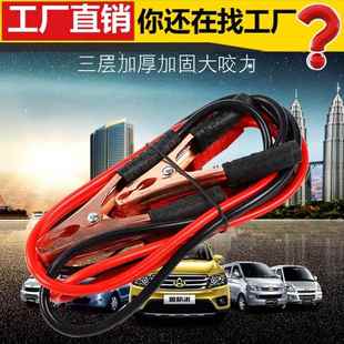 汽车接电搭火线纯铜 加粗500A打火线现货厂家 车用应急电瓶夹子