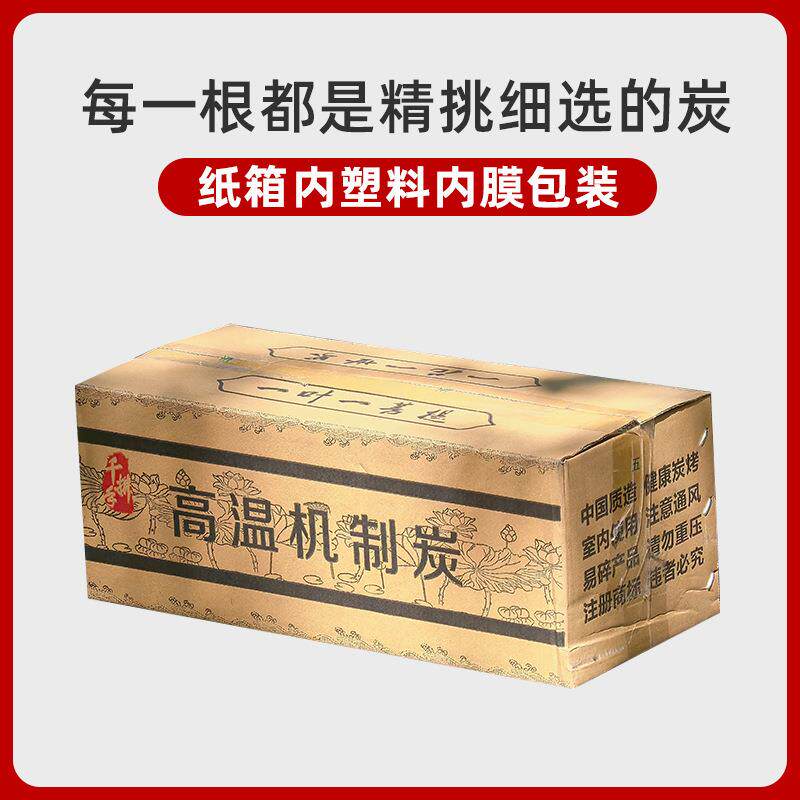 木炭无烟耐烧烧烤速燃炭竹炭烤肉烧烤机制炭高温烤肉碳无烟手竹碳