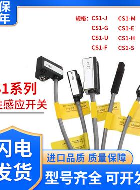亚德客型磁性开关CS1-U CS1-J CS1-F CS1-G-M-S-H-E020气缸感测器